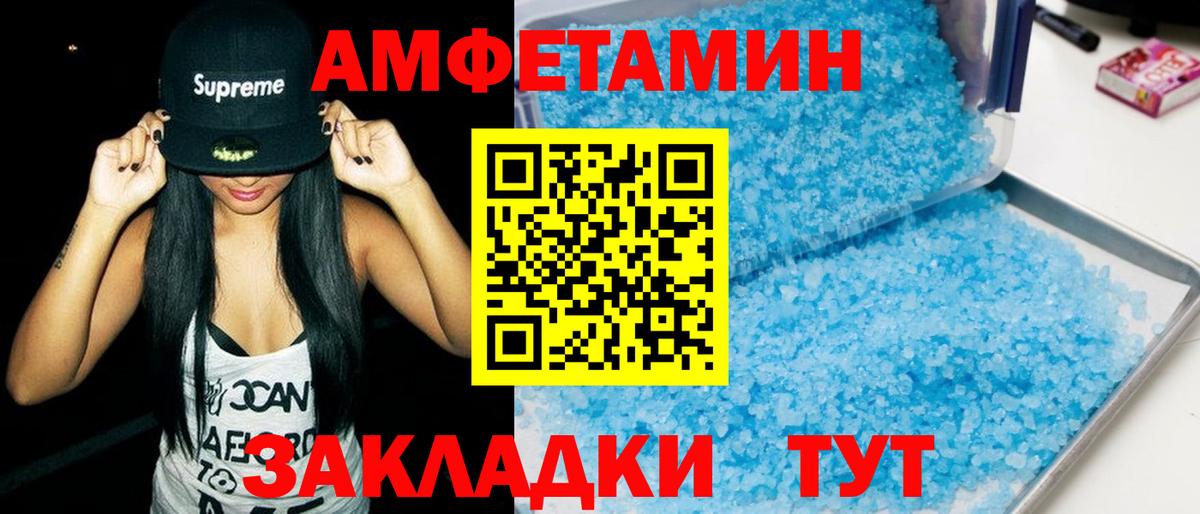 Амфетамин  АМФ 97%  Вход с VPN  Зима  АМФ 