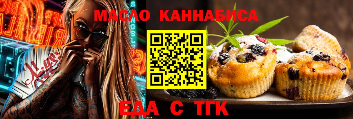 Canna-Cookies марихуана  Вход с VPN  Зима 