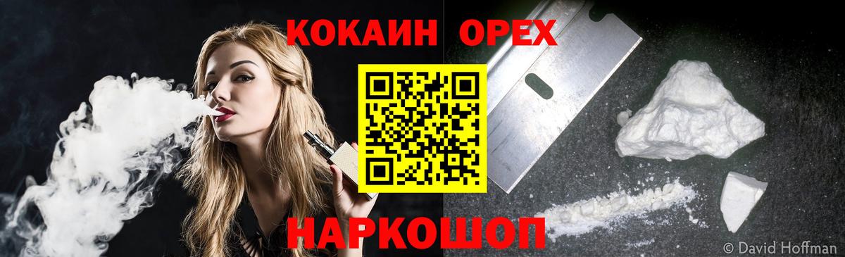 Cocaine 98% Зима