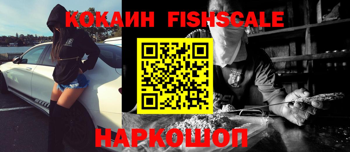 Зима  Кокаин 97%  КОКАИН  Вход с VPN  COCAIN Эквадор 