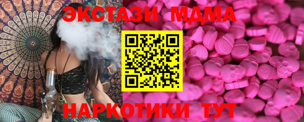 MEGA   продажа наркотиков  Зима  Вход с VPN  Ecstasy 99%  Ecstasy Punisher 