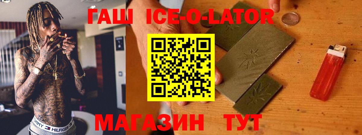 Зима  ГАШ хэш  ГАШ  Вход с VPN  ГАШ VHQ 