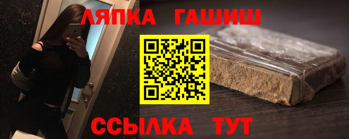 ГАШ hashish Зима