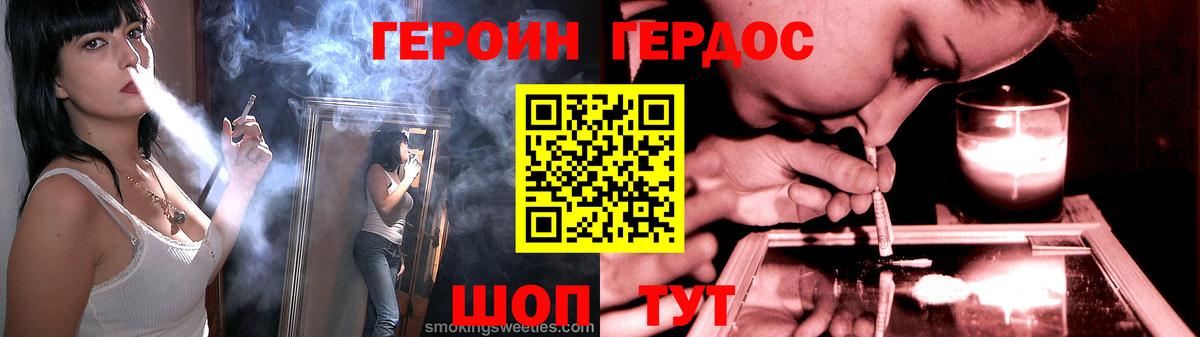 Зима  ГЕРОИН Афган  ГЕРОИН  Вход с VPN 