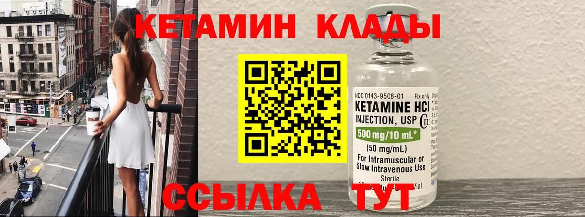 Кетамин ketamine  Вход с VPN  КЕТАМИН VHQ  Зима 