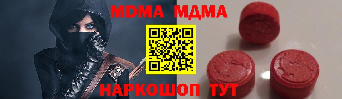MDMA crystal Зима