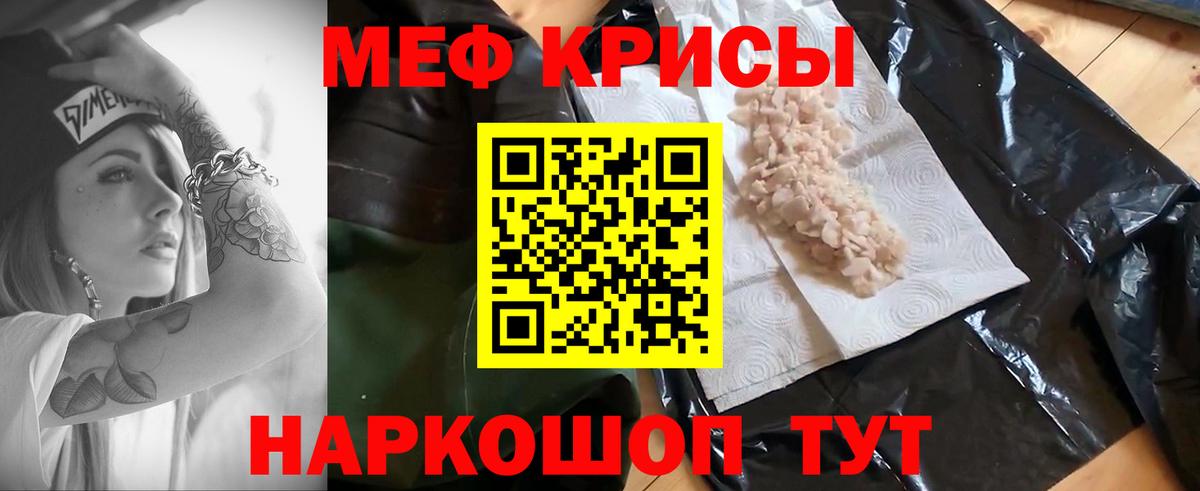 Мефедрон mephedrone  hydra ссылка  Меф  Зима  Вход с VPN 