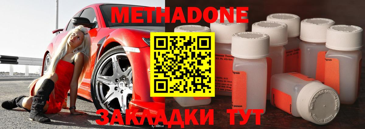Метадон белоснежный Зима