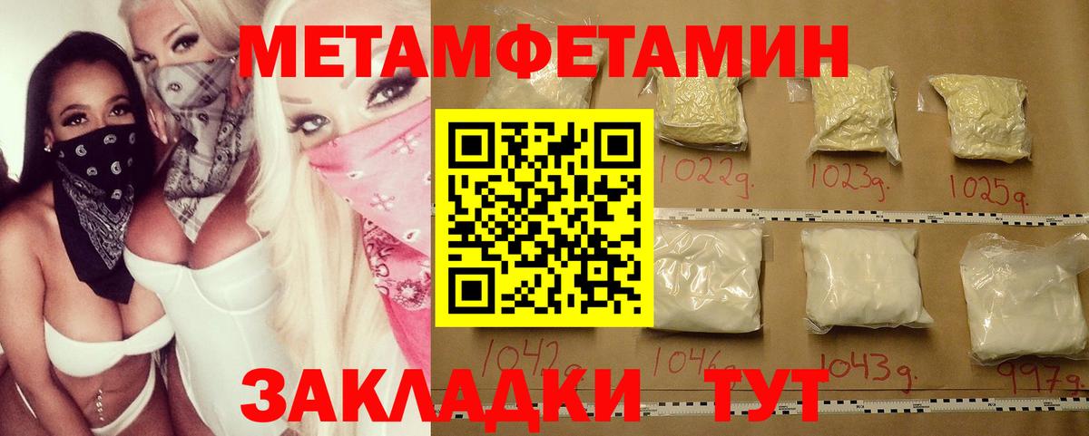 Первитин кристалл Зима