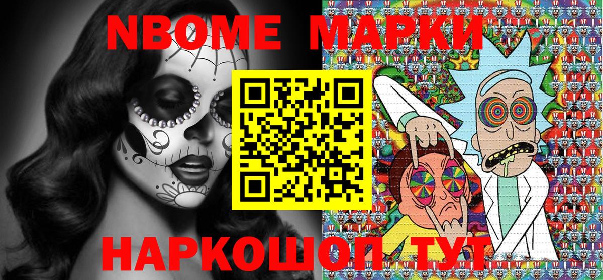 Марки N-bome 1,5мг Зима