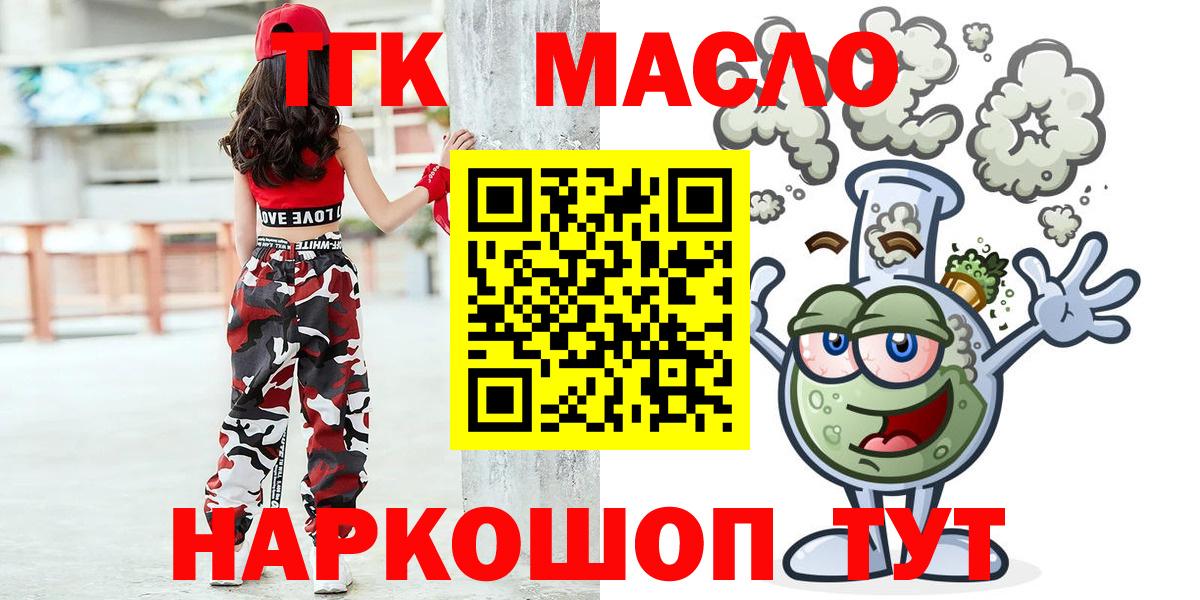 Дистиллят ТГК THC oil Зима