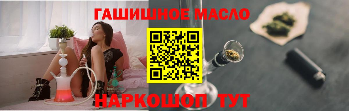 как найти наркотики  Вход с VPN  Зима  ТГК гашишное масло 